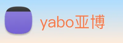 yabo亚博 Logo